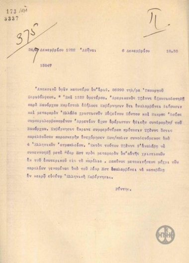 Τηλεγράφημα του Κ.Ρέντη σχετικά με τη συμβολή της Αμερικής στη διάσωση και μεταφορά Ελλήνων χριστιανών.