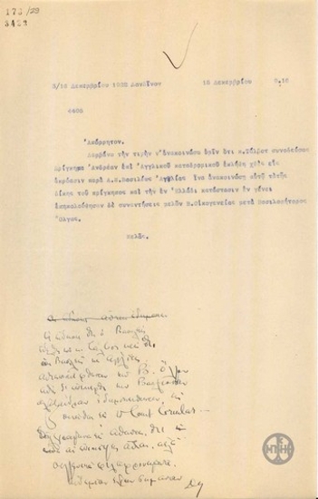 Τηλεγράφημα του Γ.Μελά σχετικά με το ενδιαφέρον του Βασιλιά της Αγγλίας για τον Πρίγκιπα Ανδρέα και την κατάσταση στην Ελλάδα.