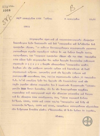Τηλεγράφημα του Κ.Ρέντη σχετικά με τη σύμπραξη της Βουλγαρίας και της Τουρκίας στο θέμα της Θράκης.