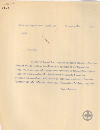 Τηλεγράφημα του Ε.Κανελλόπουλου σχετικά με την αναχώρησή του από την Κωνσταντινούπολη και την παράδοση της υπηρεσίας στον Α.Άννινο.