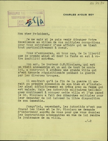 Επιστολή του Charles Ayoub Bey προς τον Σοφοκλή Βενιζέλο σχετικά με την οικία του γιατρού Γ.Ν. Νικολάου στην Αθήνα, η οποία είχε επιταχθεί κατά τη διάρκεια του πολέμου και εξακολουθεί να είναι επιταγμένη από τις ελληνικές στρατιωτικέ αρχές.