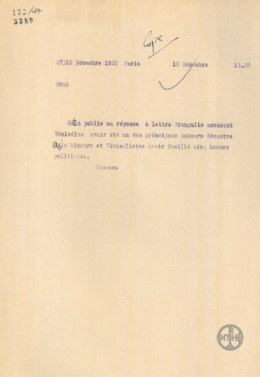 Τηλεγράφημα του Α.Ρωμάνου σχετικά με την απάντηση του Γούναρη στην επιστολή Φραγκούλη.