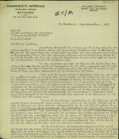Επιστολή του Αθ. Μητρελιά προς τιν Σ. Βενιζέλο με την οποία ζητεί να εξασφαλιστεί για το γραφείο του η πρακτόρευση των Αεροπορικών Συγκοινωνιών μετά την έναρξη της λειτουργίας του αεροδρομίου της Μυτιλήνης.