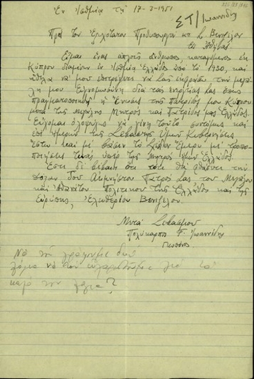 Επιστολή του γεωπόνου, Πολ. Φ. Ιωαννίδη προς τον Σ. Βενιζέλο με την οποία του εκφράζει την ευγνωμοσύνη του για την πολιτική του για το ζήτημα της Κύπρου.