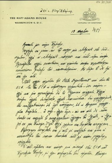 Επιστολή του Ευαγ. Αβέρωφ προς τον Σ. Βενιζέλο
