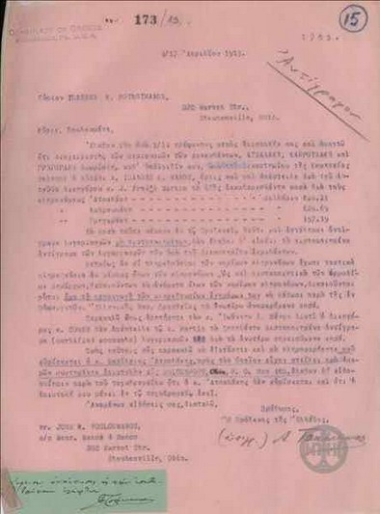 Letter from A. Tsakonas to I. Vouloumanos regarding the management of the estates of the  killed Atsalakis, Kavroulakis and Grigorakis, 1913.