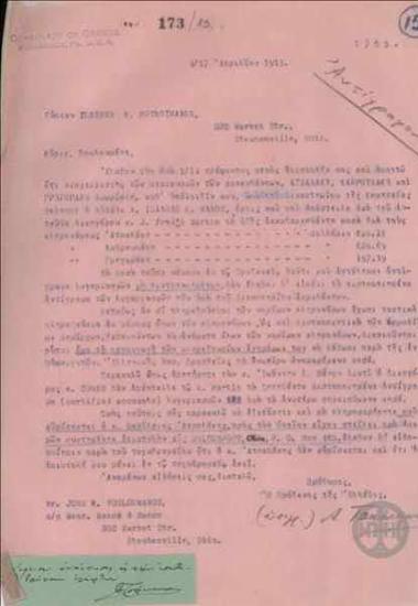 Επιστολή του Α.Τσάκωνα προς τον Ι.Βουλουμάνο για την διαχείρηση των περιουσιών των φονευθέντων Ατσαλάκη, Καβρουλάκη και Γρηγοράκη, 1913.
