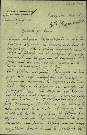 Επιστολή του Κ. Χ. Προκοπίδη προς τον Π. Βαρδινογιάννη με την οποία του ζητεί να μεριμνήσει για το ζήτημα της πίστωσης της Κοινότητας Κομνηνά.