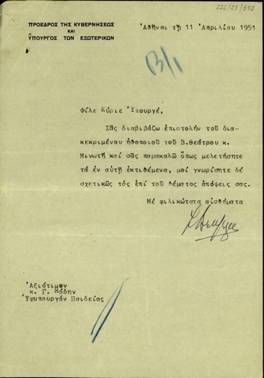 Επιστολή του Σ. Βενιζέλου προς τον Υφυπουργό Παιδείας, Γ. Μόδη, με την οποία του διαβιβάζει επιστολή του ηθοποιού Αλ. Μινωτή.