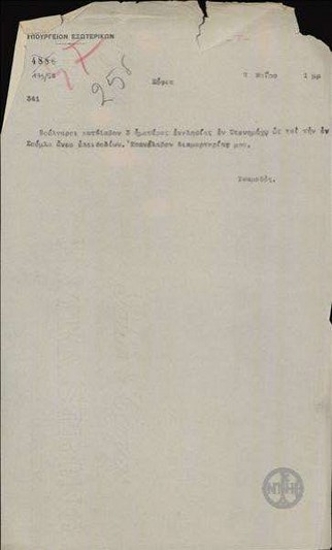 Τηλεγράφημα του Μ. Τσαμαδού προς το Υπουργείο Εξωτερικών σχετικά με την κατάληψη εκκλησιών από Βουλγάρους.