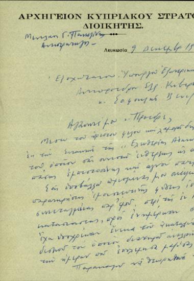 Επιστολή του Στρατηγού Μ. Παντελίδη προς τον Υπουργό Εξωτερικών της Ελλάδας, Σ. Βενιζέλο, σχετικά με τις προσωπικές του σκέψεις για την κατάσταση στην Κύπρο.