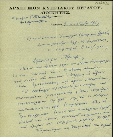 Επιστολή του Στρατηγού Μ. Παντελίδη προς τον Υπουργό Εξωτερικών της Ελλάδας, Σ. Βενιζέλο, σχετικά με τις προσωπικές του σκέψεις για την κατάσταση στην Κύπρο.