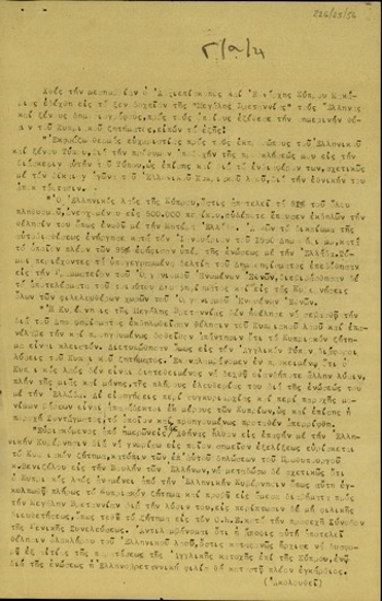 Συνέντευξη του Αρχιεπισκόπου της Κύπρου Μακαρίου στους Έλληνες και ξένους δημοσιογράφους για το κυπριακό ζήτημα.