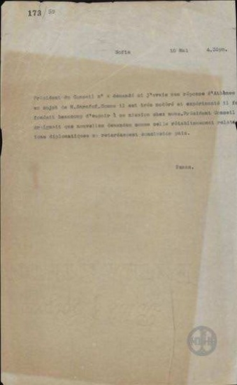 Τηλεγράφημα του Δ. Πανά προς το Υπουργείο Εξωτερικών σχετικά με την αποστολή του Σαράφωφ.