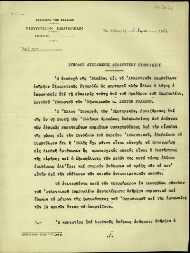 Έκθεση του Μελά σχετικά με την υποδοχή της Ελλάδας στο Ατλαντικό Συμβούλιο και με τις διοικητικές αποφάσεις της Συνόδου της Λισσαβώνας του Ατλαντικού Συμβουλίου.