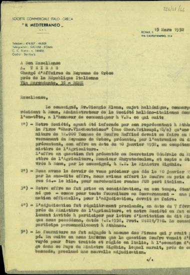 Επιστολή του [Dr. Giorgio Klemo], εμπόρου, επικεφαλής της ελληνο-ιταλικής εταιρείας 