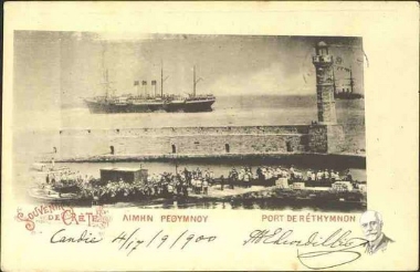 Port de Rethymno