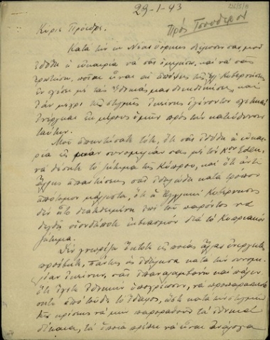 Επιστολή του Σ. Βενιζέλου προς τον Εμμ. Τσουδερό σχετικά με τις τις εθνικές διεκδικήσεις.