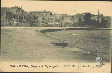 Ρέθυμνον (Κρήτης) Προκυμαία