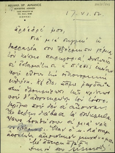 Επιστολή του Μιχαήλ Χρ. Αιλιανού προς τον Σ. Βενιζέλο με την οποία του εκφράζει την απογοήτευσή του για το γεγονός ότι δεν εισακούστηκε η οικονομική πολιτική του.