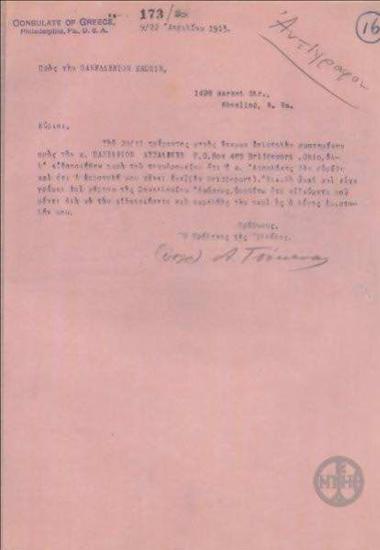 Επιστολή του Α.Τσάκωνα προς την Πανελλήνια Ένωση για το ζήτημα καταβολής αποζημείωσης στους κληρονόμους του Έλληνα ανθρακωρύχου Δημήτρη Ατσαλάκη,1913.