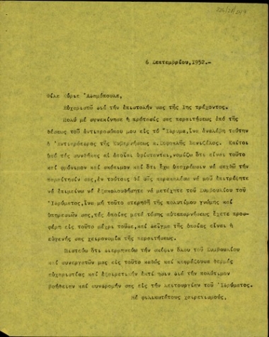 Επιστολή της Έλ. Βενιζέλου προς τον Κ. Π. Αδαμόπουλο με την οποία αποδέχεται την παραίτησή του από τη θέση του αντιπροέδρου του Διοικητικού Συμβουλίου του Μαιευτηρίου 