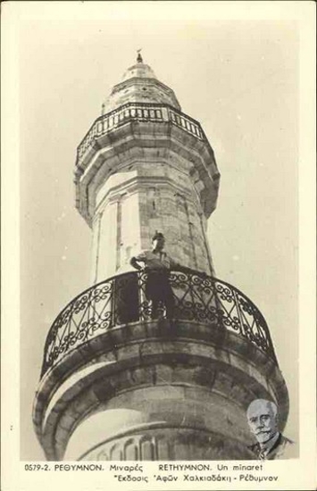 Ρέθυμνον. Μιναρές