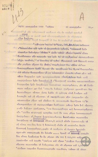 Τηλεγράφημα του Κ.Ρέντη σχετικά με την απάντηση της Επιτροπής Θρακών στο θέμα της επιστροφής των Θρακών και των Μικρασιατών προσφύγων στις εστίες τους.