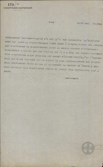 Τηλεγράφημα του Δ. Κακλαμάνου προς το Υπουργείο Εξωτερικών σχετικά με τους Κουτσοβλάχους της Πίνδου.