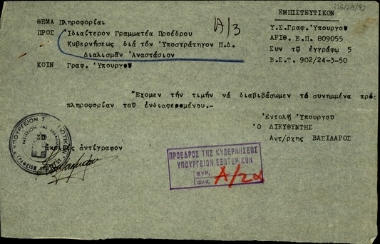 Επιστολή του αντισυνταγματάρχη Βασίλαρου προς τον Ιδιαίτερο Γραμματέα του Πρόεδρου της Κυβέρνησης για τον υποστράτηγο Αν. Διαλισμά με την οποία διαβιβάζει έγγραφα με πληροφορίες.