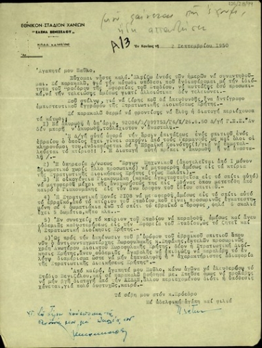 Επιστολή του Προέδρου της Εφορείας του Εθνικού Σταδίου Χανίων 