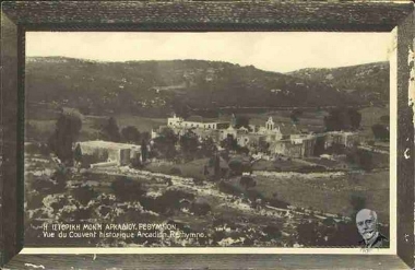 Vue de Couvent historique Arcadian. Rethymno