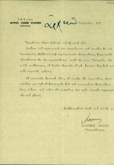 Επιστολή του υποστράτηγου Ανδρ. Καλίνσκη προς τον Σ. Βενιζέλο με την οποία τον ευχαριστεί για το ενδιαφέρον του για την υπόθεση διάθεσης επιβατικού αυτοκινήτου.