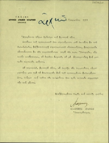 Επιστολή του υποστράτηγου Ανδρ. Καλίνσκη προς τον Σ. Βενιζέλο με την οποία τον ευχαριστεί για το ενδιαφέρον του για την υπόθεση διάθεσης επιβατικού αυτοκινήτου.