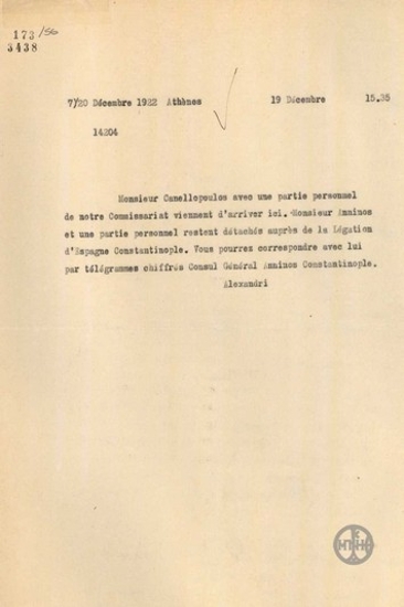 Τηλεγράφημα του Α.Αλεξανδρή σχετικά με την άφιξη του Ε.Κανελλόπουλου στην Αθήνα και τον Α.Άννινο.