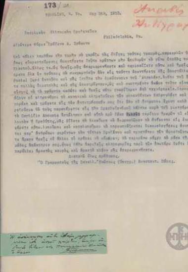 Επιστολή του Κ.Παπά προς τον Α.Τσάκωνα για τα πληρεξούσια των φονευθέντων Καβρουλάκη και Γρηγοράκη, 1913.