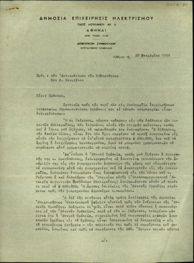 Επιστολή του Ι. Καραβίδα προς τον Αντιπρόεδρο της Ελληνικής Κυβέρνησης, Σ. Βενιζέλο, σχετικά με πληροφορίες για τα έργα της Πτολεμαΐδας.