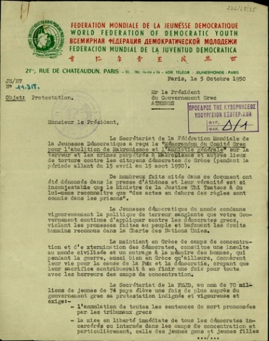 Επιστολή της Fédération Mondiale de la Jeunesse Démocratique [Παγκόσμια Ομοσπονδία Δημοκρατικών Νεολαιών] προς τον Σοφοκλή Βενιζέλο, στην οποία διαμαρτύρονται για την πολιτική τρομοκρατίας της Ελληνικής Κυβέρνησης προς τους πολίτες με δημοκρατικές αντιλήψεις.