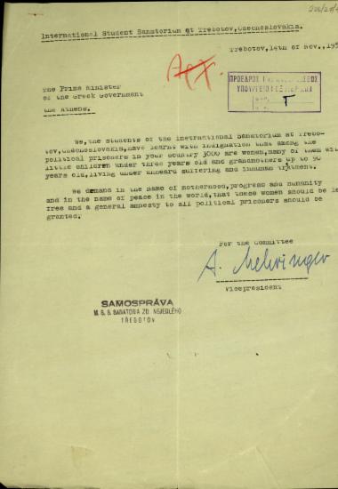Επιστολή του International Student Sanatorium at Trebotov προς τον Σ. Βενιζέλο με την οποία ζητούν να απελευθερωθούν οι γυναίκες πολιτικοί κρατούμενοι.