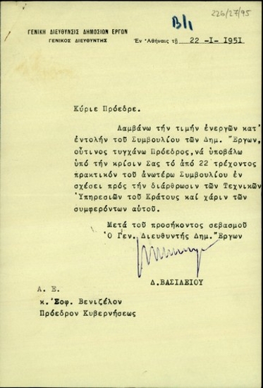 Επιστολή του Γενικού Διευθυντή Δημοσίων Έργων, Δ. Βασιλείου, προς τον Σ. Βενιζέλο με την οποία διαβιβάζει πρακτικό του Συμβουλίου Δημοσίων Έργων για τη διάρθρωση των τεχνικών υπηρεσιών του κράτους.
