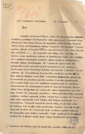 Τηλεγράφημα του Α.Αλεξανδρή σχετικά με τον κίνδυνο εισβολής των Τούρκων στην Ανατολική Θράκη.