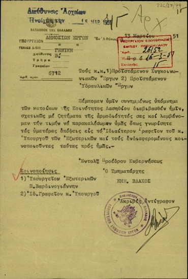 Επιστολή του τμηματάρχη Δημοσίων Έργων, Εμμ. Βλάχου, προς τον Προϊσταμενο Συγκοινωνιακών Έργων και προς τον Προϊστάμενο Υδραυλικών Έργων με την οποία διαβιβάζει υπόμνημα των κατοίκων της Κοινότητας Λασηθίου.