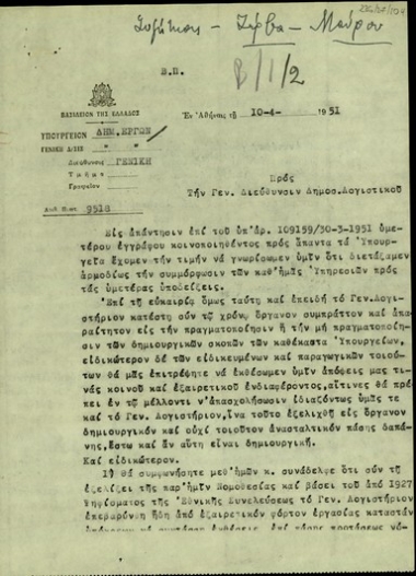 Έκθεση του Υπουργού Δημοσίων Έργων, Ν.Ζέρβα,  προς τη Γενική Διεύθυνση Δημοσίου Λογιστικού σχετικά με την αναδιοργάνωση του Γενικού Λογιστηρίου.
