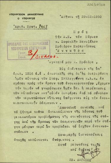 Επιστολή του Ηλ. Λαγάκου προς τον Πρόεδρο της Ελληνικής Κυβέρνησης, Σ. Βενιζέλο, σχετικά με το ζήτημα της άρσης του ενοικιοστασίου.
