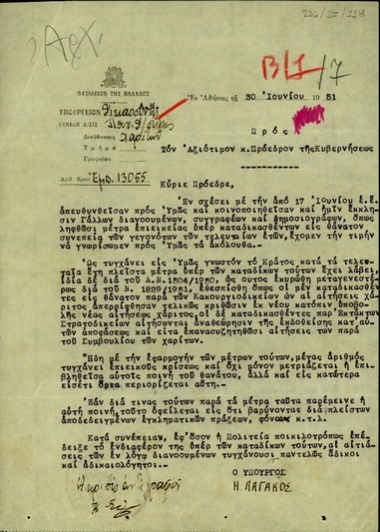 Επιστολή του Υπουργού Δικαιοσύνης της Ελλάδας, ΗΛ. Λαγάκου, προς τον Πρόεδρο της Ελληνικής Κυβέρνησης, Σ. Βενιζέλο, σχετικά με τη λήψη μέτρων επιείκειας υπέρ των καταδικασθέντων σε θάνατο.