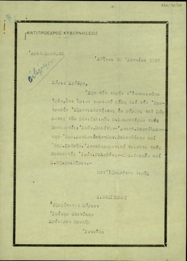 Επιστολή του Σ. Βενιζέλου προς τον Πρόεδρο της Ελληνικής Βουλής, Ι. Θεοτόκη, σχετικά με τον ορισμό μελών του Κόμματος των Βενιζελικών Φιλελευθέρων για την Επιτροπή Εξουσιδοτήσεως.