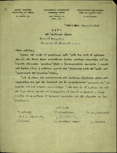Επιστολή του Ελληνικού Συνδέσμου Ηνωμένων Εθνών προς τον Υπουργό Ναυτικών της Ελλάδας, Σ. Βενιζέλο σχετικά με τους σκοπούς του Συνδέσμου.