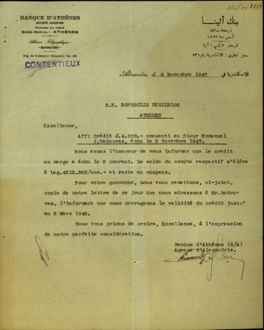 Επιστολή της Τράπεζας Αθηνών - Κατάστημα Αλεξάνδρειας προς τον Σοφοκλή Βενιζέλο σχετικά με τον τραπεζικό λογαριασμό του Εμμανουήλ Γ. Μπαντουβά και τα πιστωτικά του όρια.