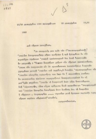 Τηλεγράφημα του Κ.Διαμαντόπουλου προς τον Ε.Βενιζέλο σχετικά με δήλωση του Ιταλού Πρωθυπουργού για τη Θεσσαλονίκη.