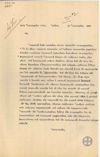 Telegram from A. Alexandris regarding Russian - Turkish relations.